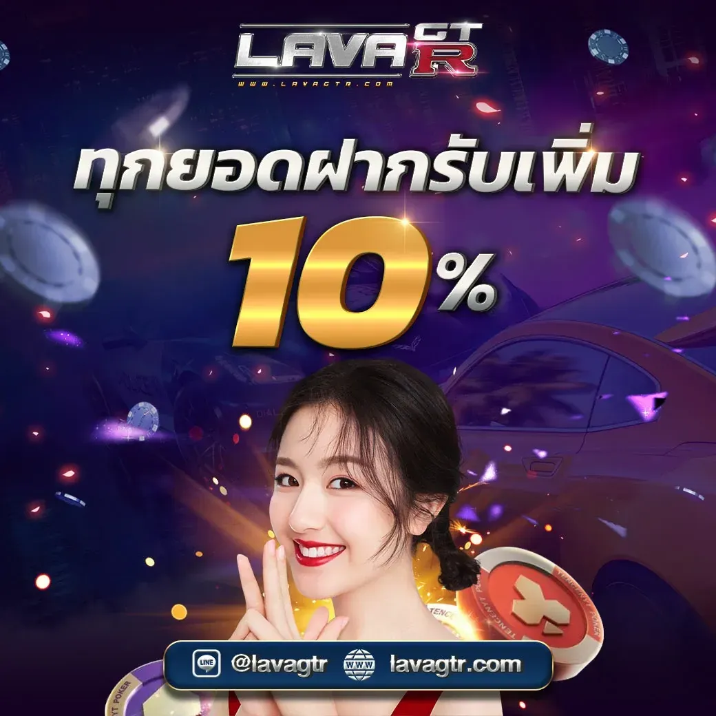 Every deposit gets an additional 10%.-lavactrs