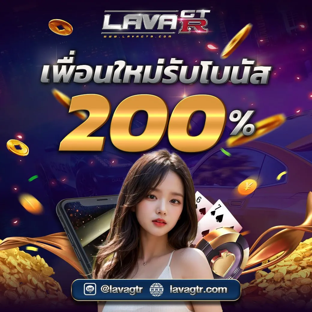 New friends receive bonuses-lavactrs
